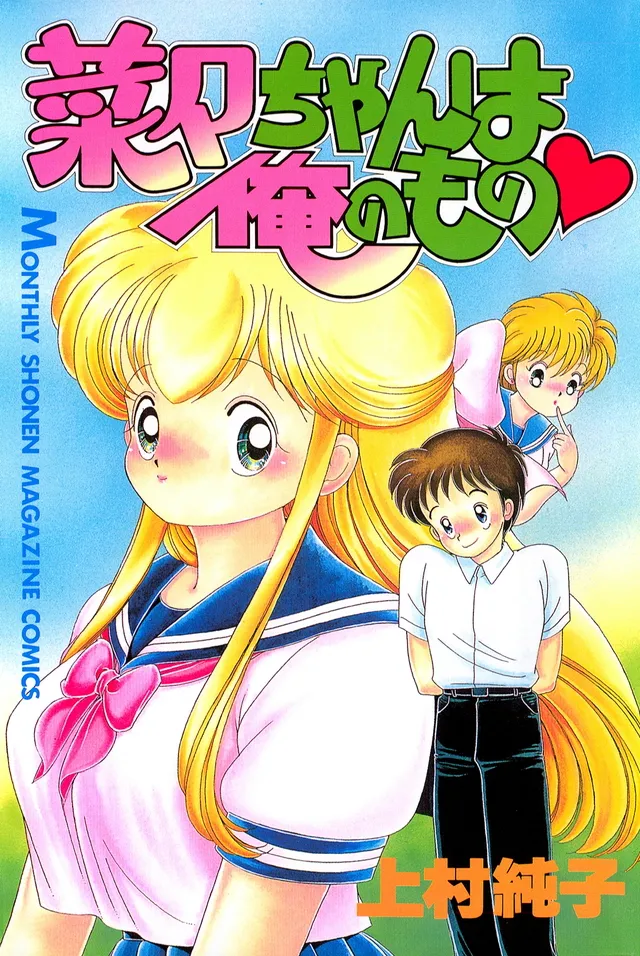 Nana-chan wa Ore no Mono background