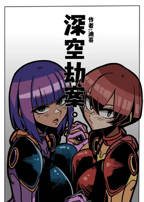 Deep Space Hijack