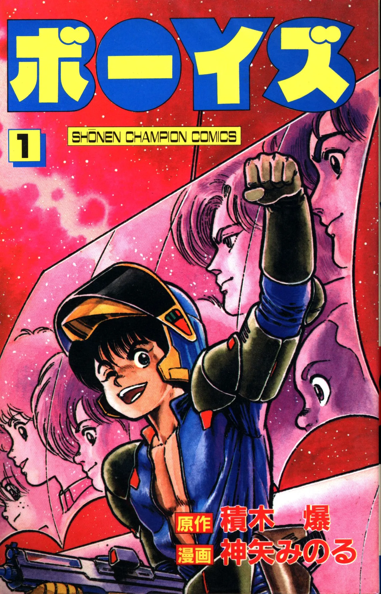 Boys (KAMIYA Minoru) background