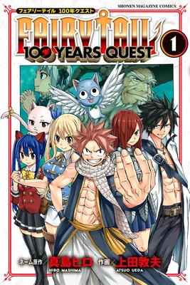 FAIRY TAIL: 100 Years Quest