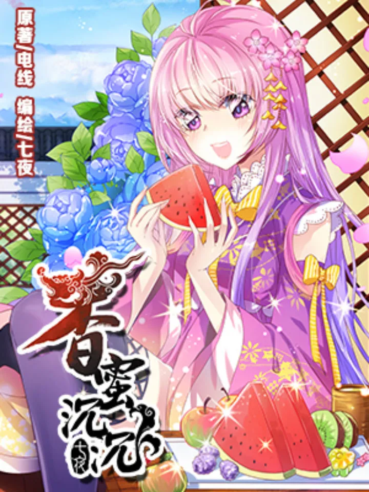 Ashes of Love background