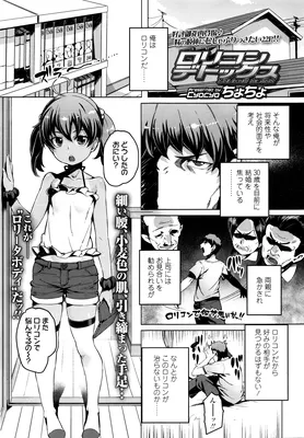 Lolicon Detox