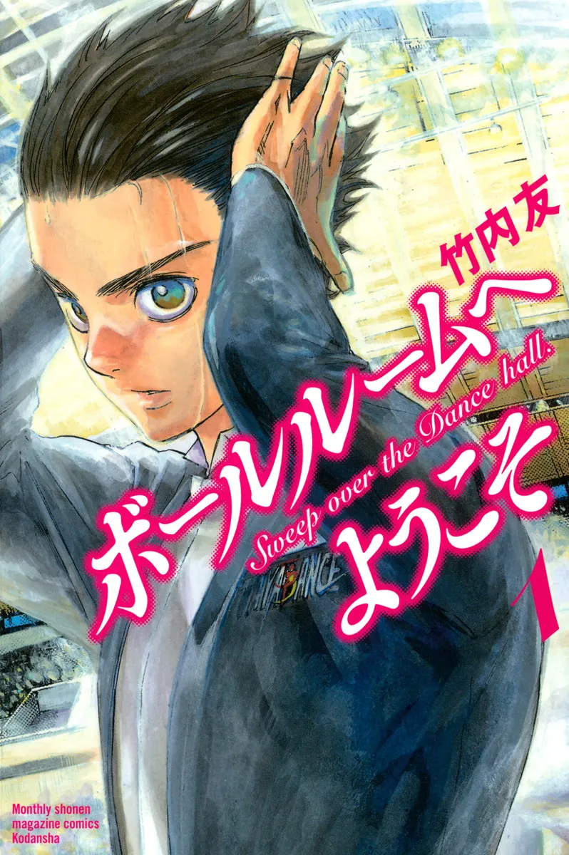 Welcome to the Ballroom background