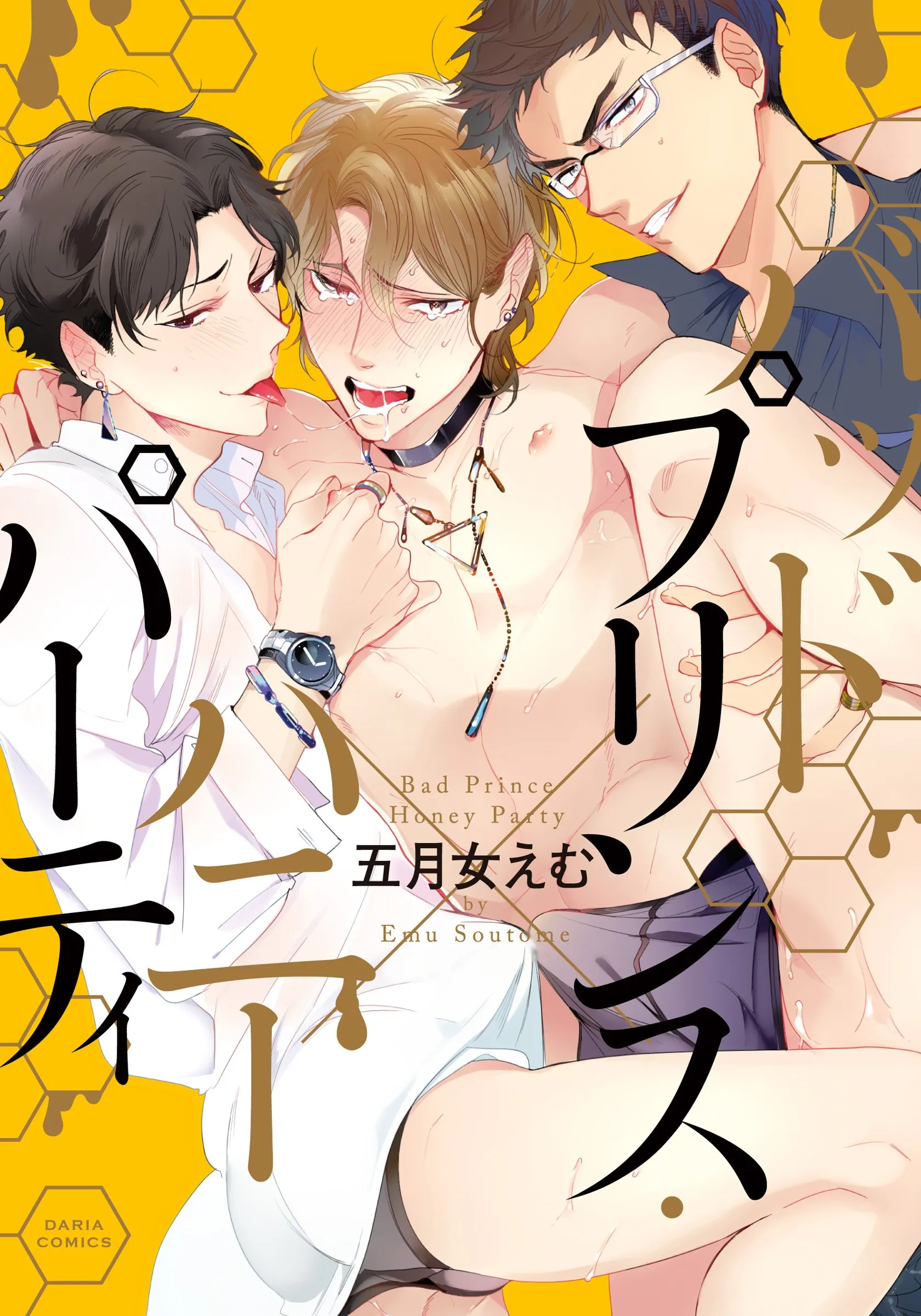 Bad Prince Honey Party background