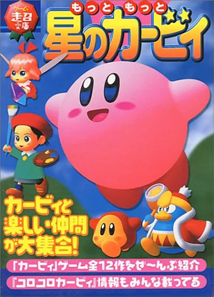 Kirby and friends 4-panel theater background
