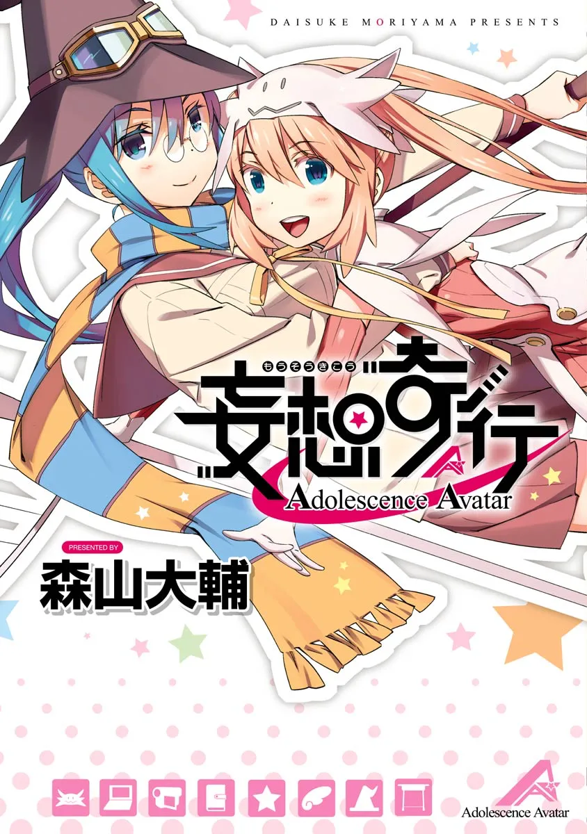 Mousou Kikou - Adolescence Avatar background