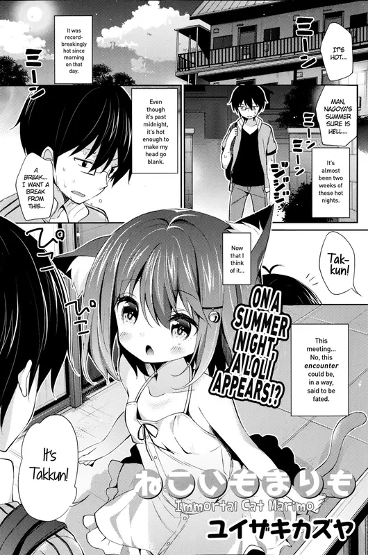 Neko Imo Marimo background