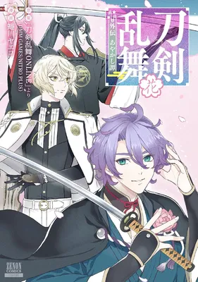 Touken Ranbu Gaiden Ayakashi Tan Hana