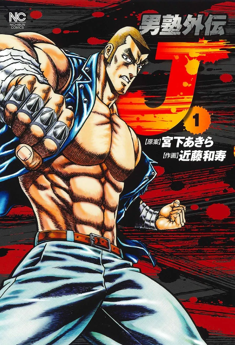 Otokojuku Gaiden: J background