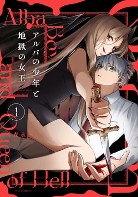 The Boy of Alba and the Queen of Hell
