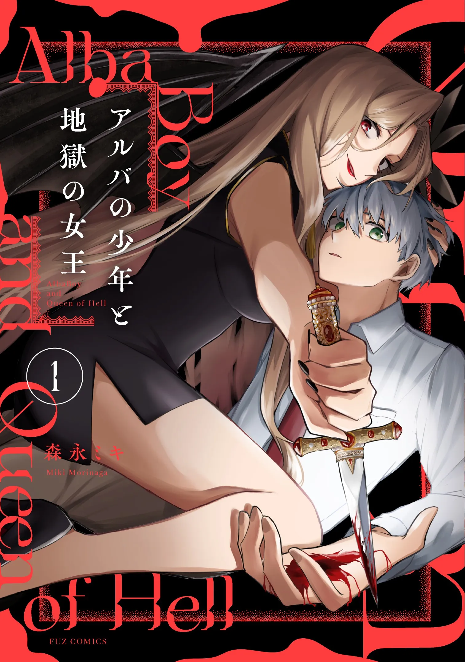 The Boy of Alba and the Queen of Hell background