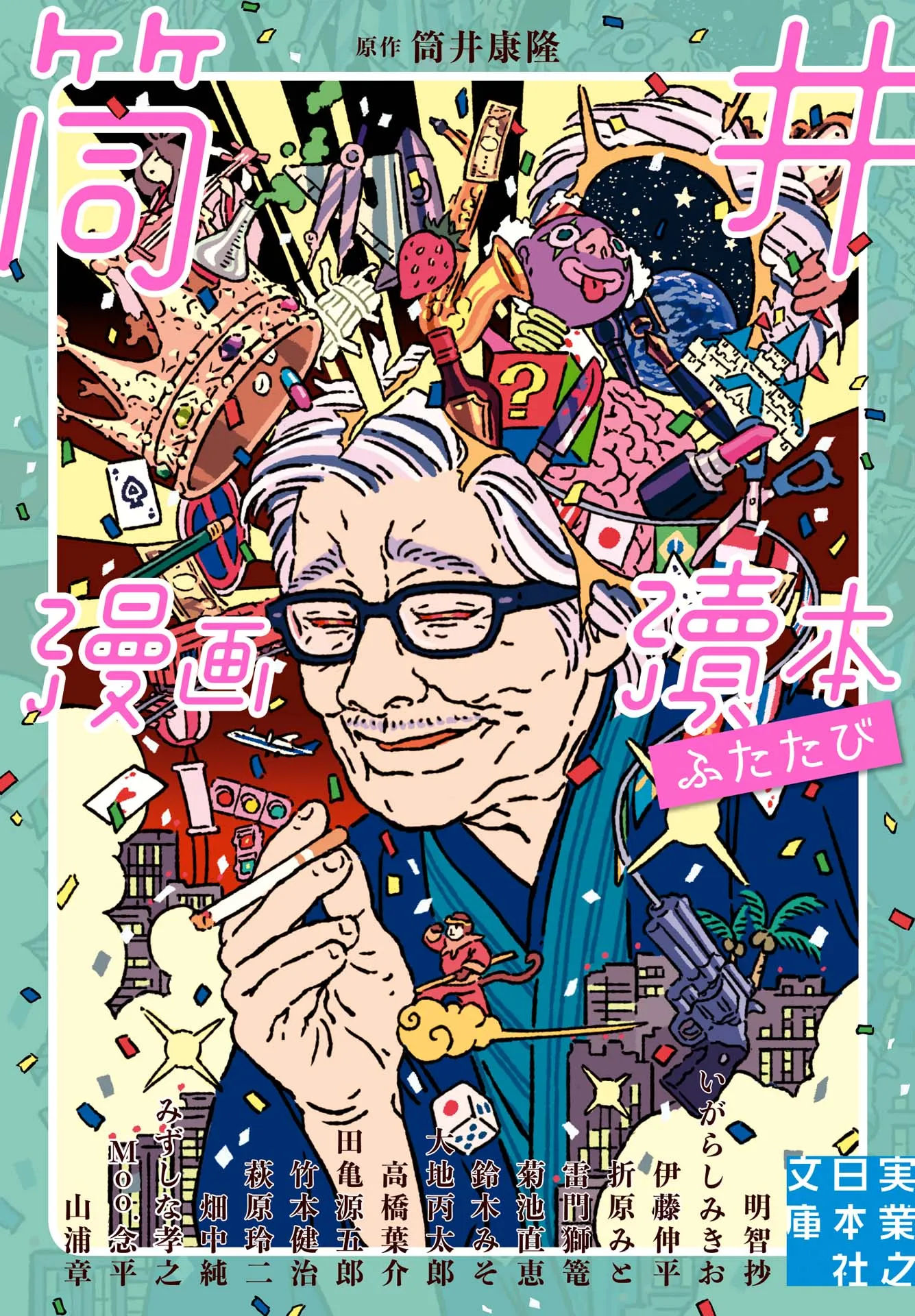 Tsutsui Manga Book: Book Again background