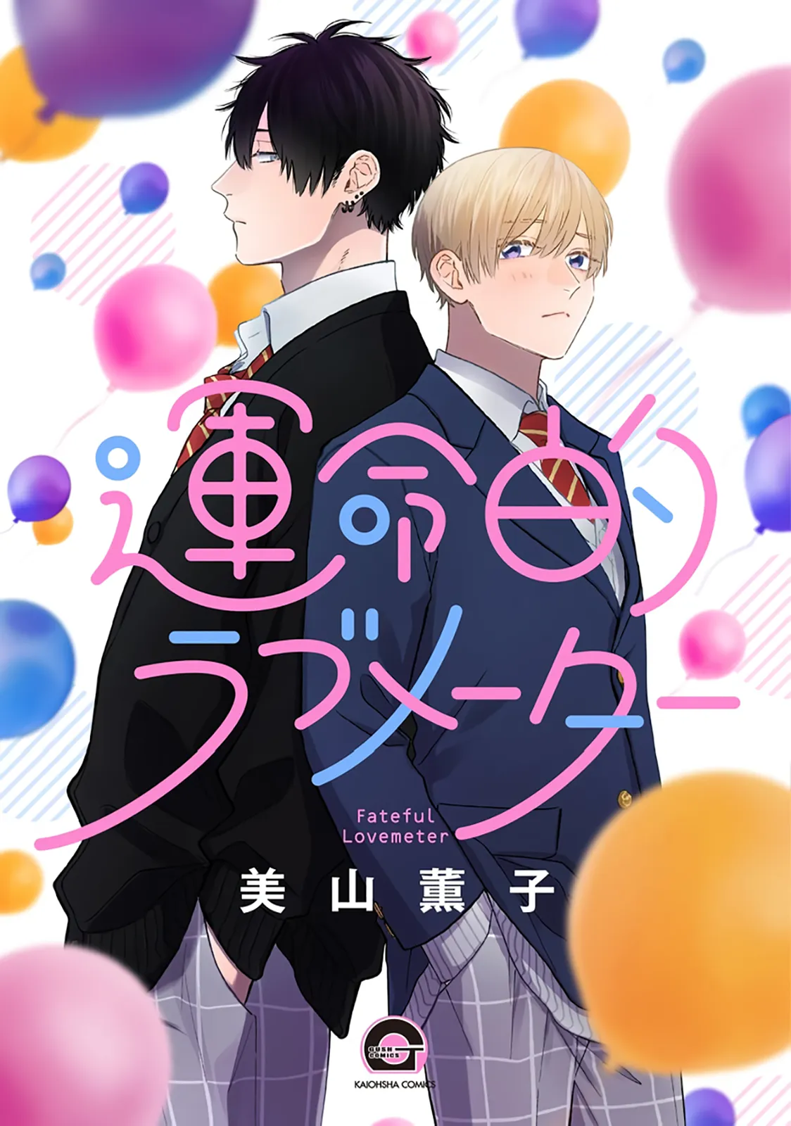 Unmei-teki Lovemeter background