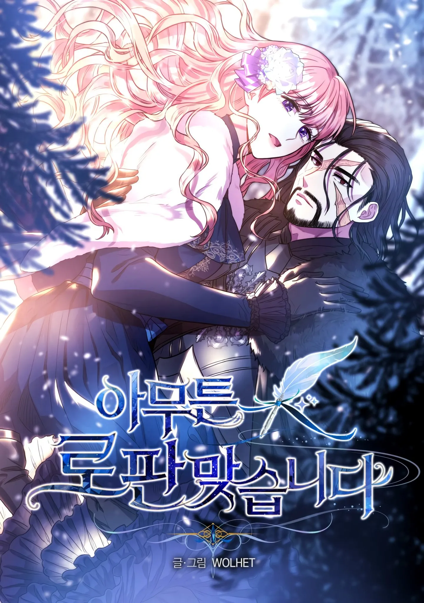 Another Typical Fantasy Romance background