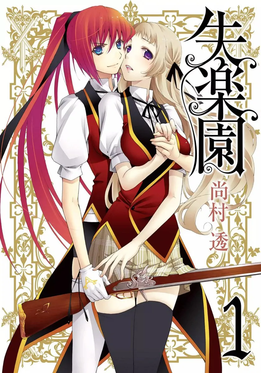 Shitsurakuen background