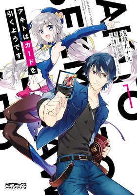 Akito wa Card wo Hiku You Desu
