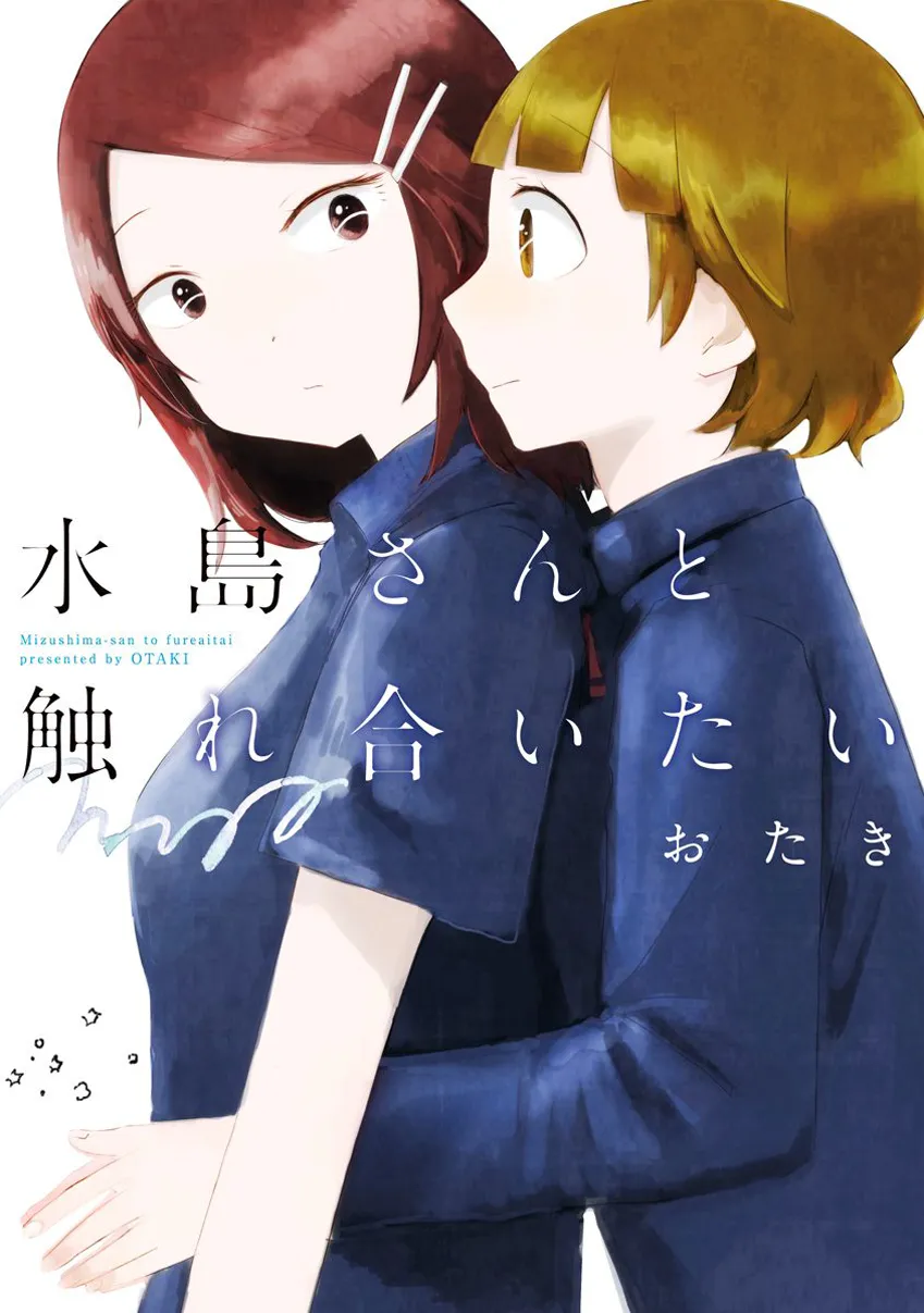 Mizushima-san to Fureaitai background