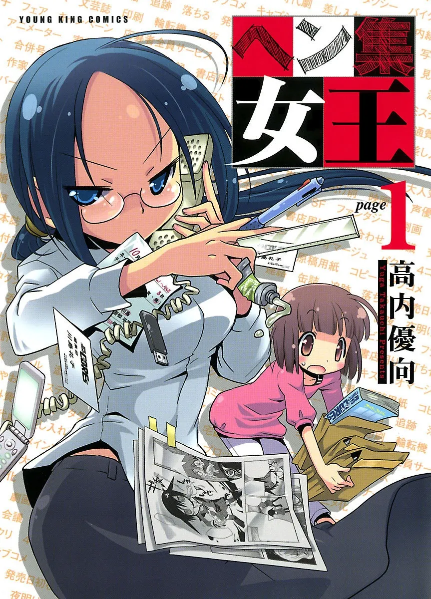 Henshuu Joou background