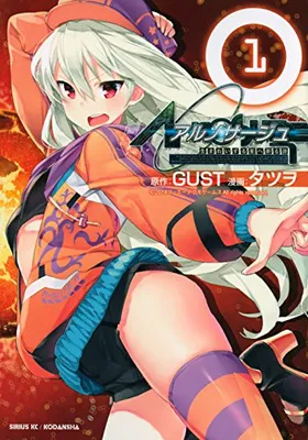 Ar nosurge ~Umareizuru Hoshi e Inoru Uta~