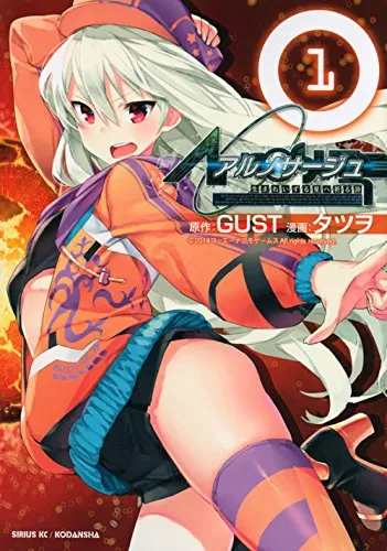 Ar nosurge ~Umareizuru Hoshi e Inoru Uta~ background