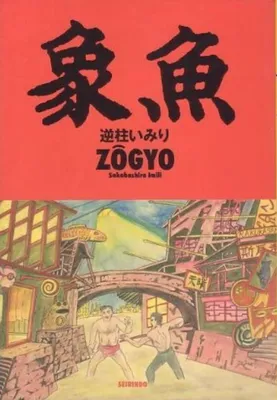 Zogyo
