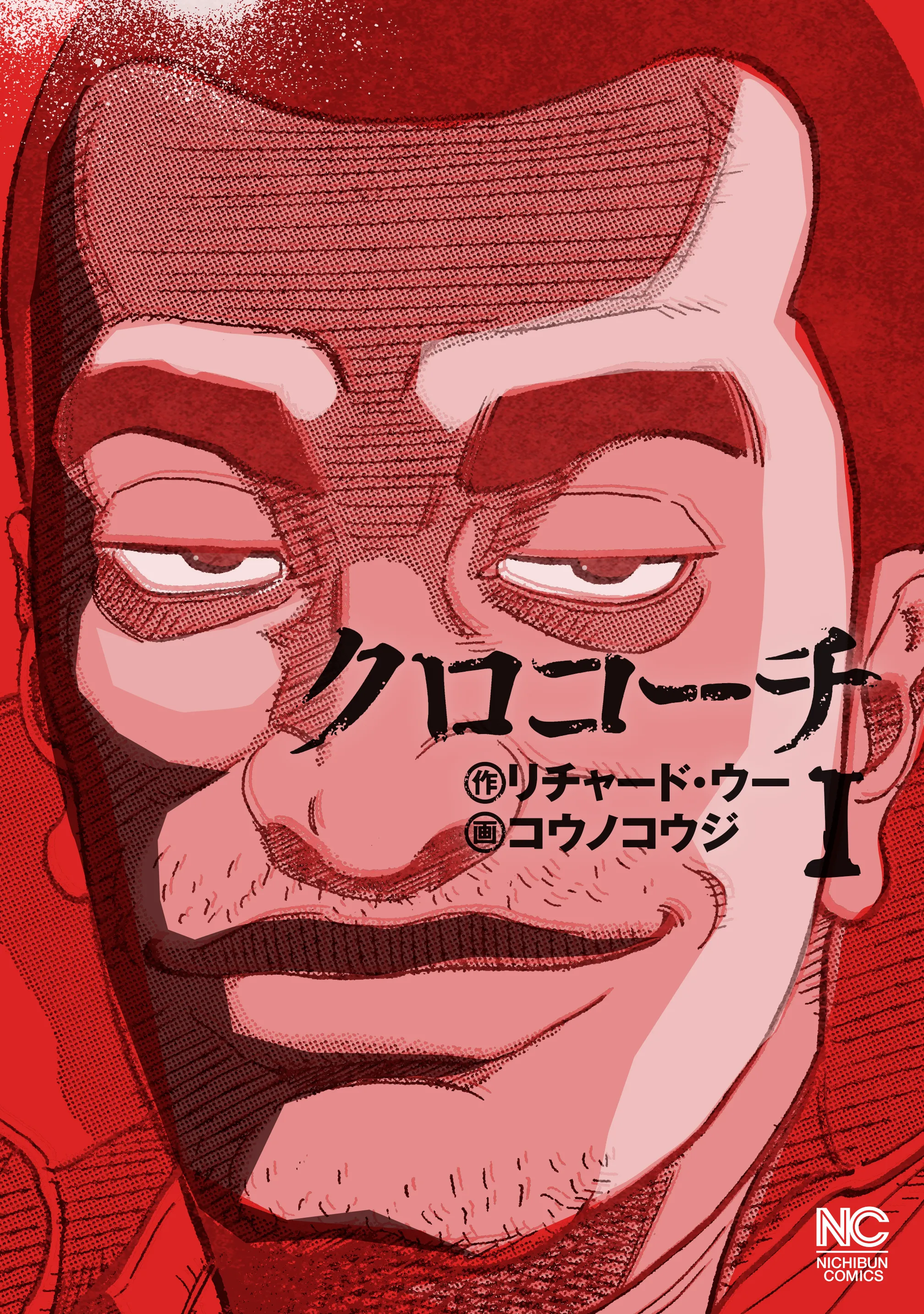 Inspector Kurokochi background