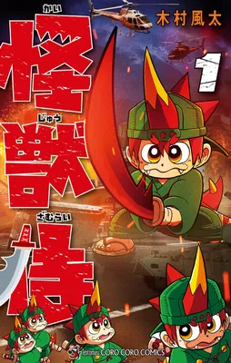 Kaiju Samurai