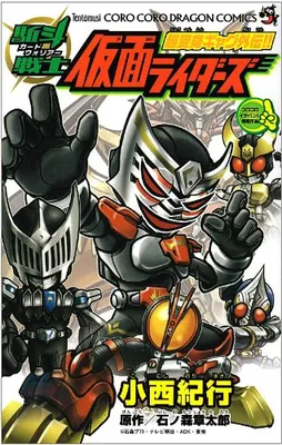 Card Warrior Masked Riders