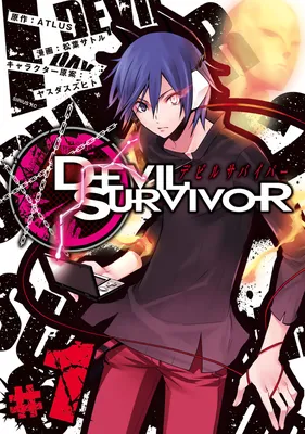 Shin Megami Tensei: Devil Survivor