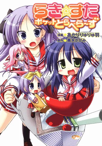 Lucky Star Pocket Travelers background