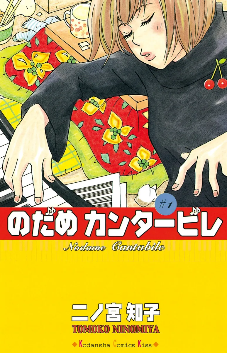 Nodame Cantabile background