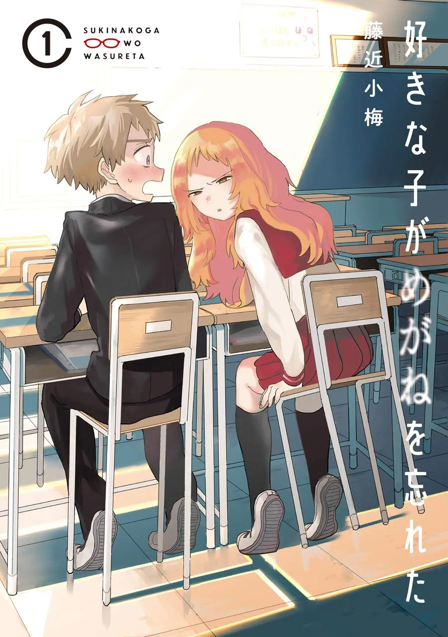 The Girl I Like Forgot Her Glasses background
