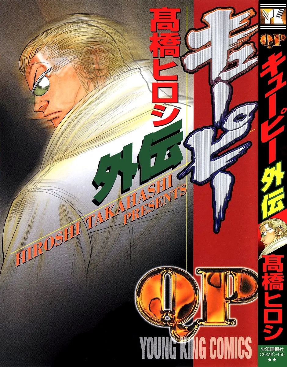 QP Gaiden background