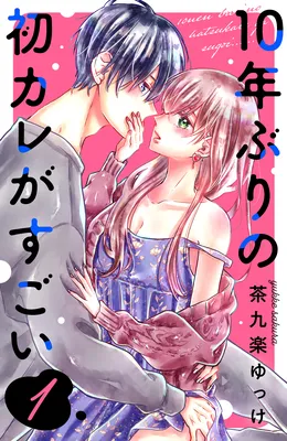 10-nen Buri no Hatsu Kare ga Sugoi