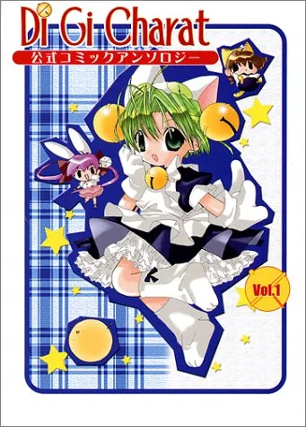 Di Gi Charat Official Comic Anthology background