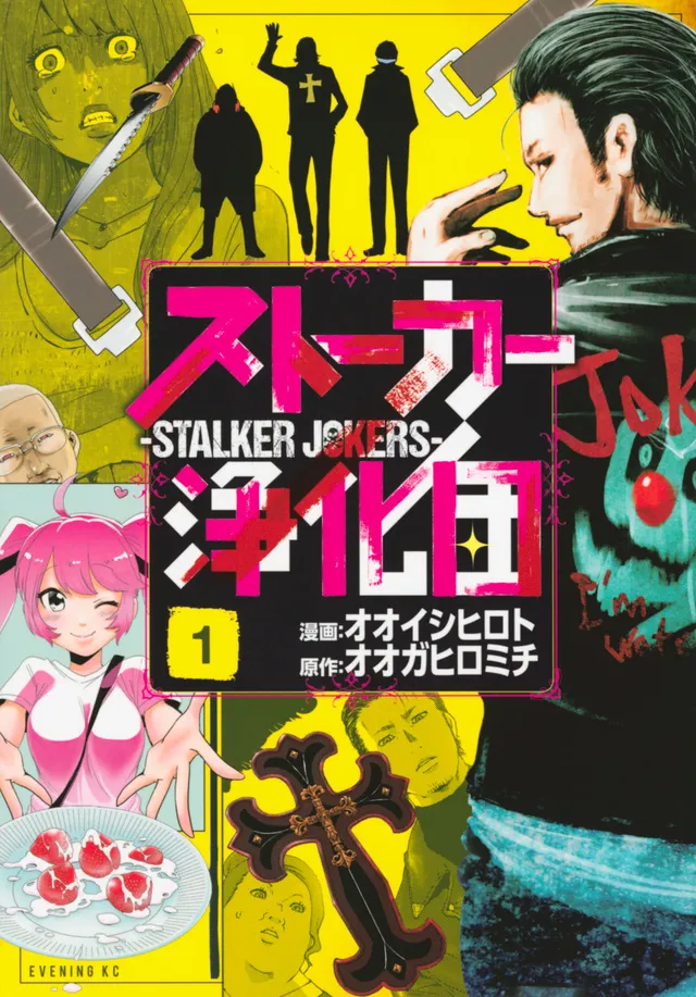 Stalker Jokers background