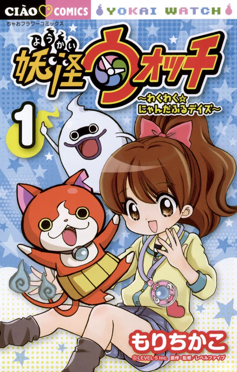 Yo-kai Watch ~WakuWaku☆Nyanderful Days~ background