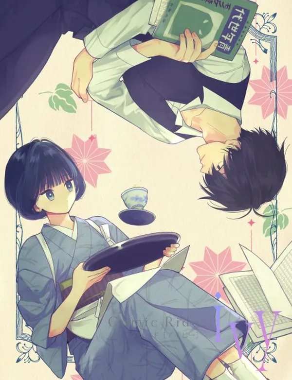 Komachi Sensei no Oboshimeshi