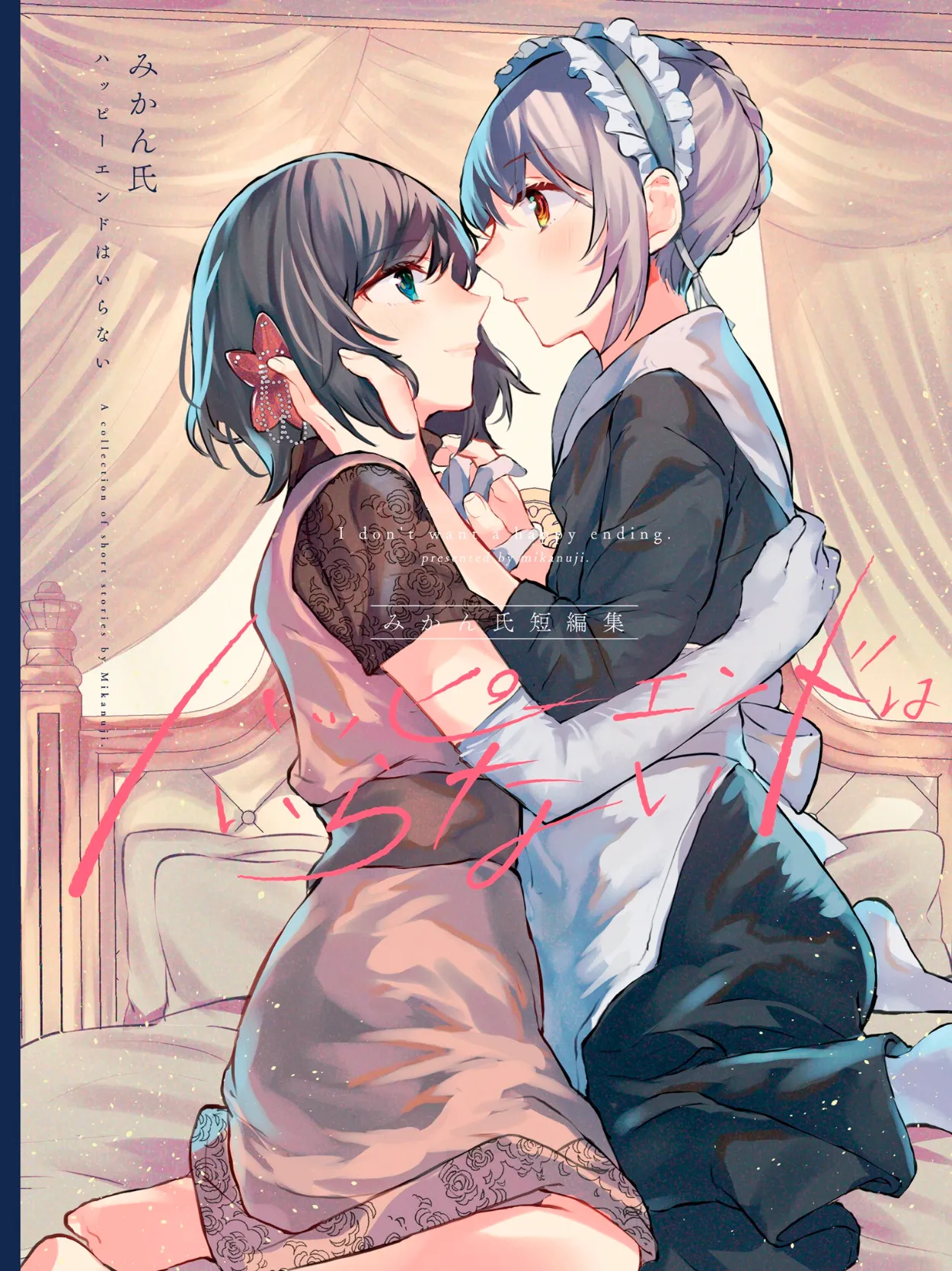 I Don't Need a Happy Ending background