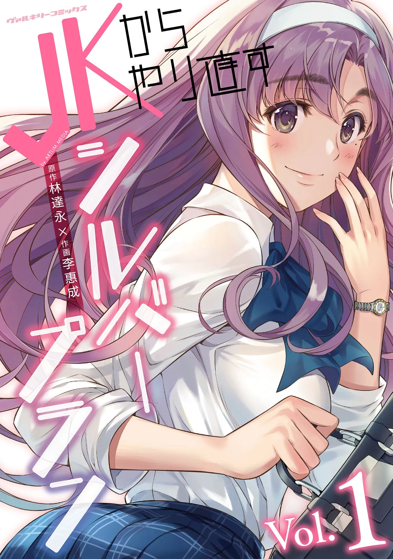 JK kara Yarinaosu Silver Plan background