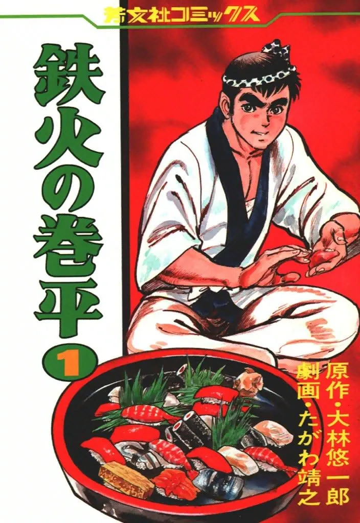 Makihei the Sushi-maker background
