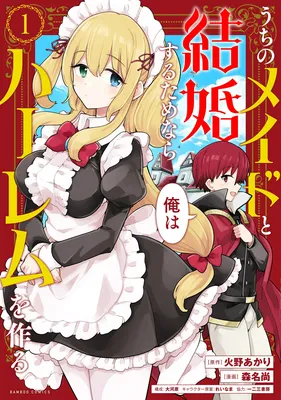 Uchi no Maid to Kekkonsuru Tame nara Ore wa Harem wo Tsukuru