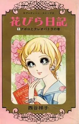 Hanabira Nikki