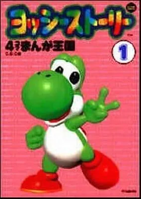 Yoshi's Story 4-Panel Manga Kingdom
