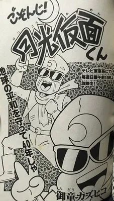 I know! Moonlight Mask-kun