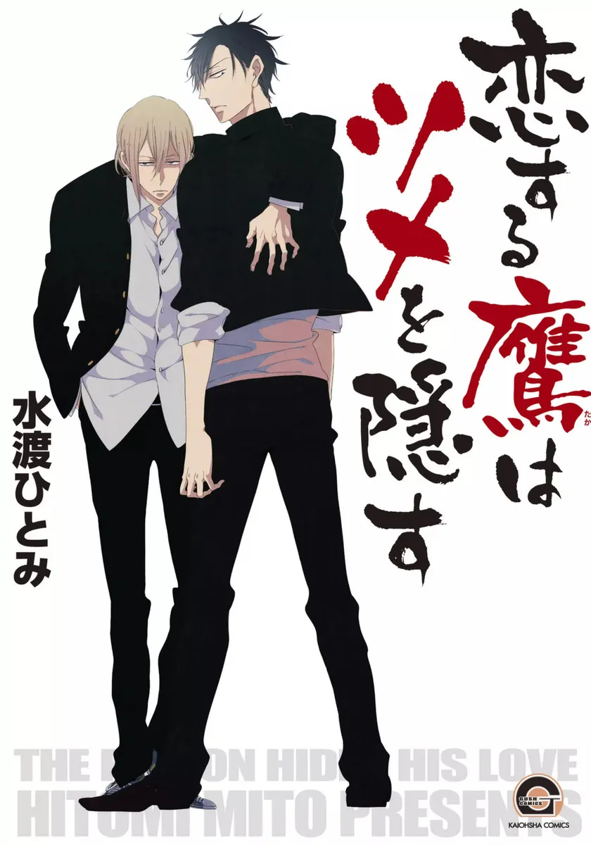 Koisuru Taka wa Tsume o Kakusu background
