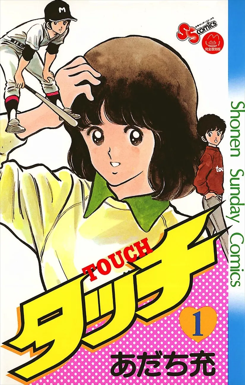 Touch background