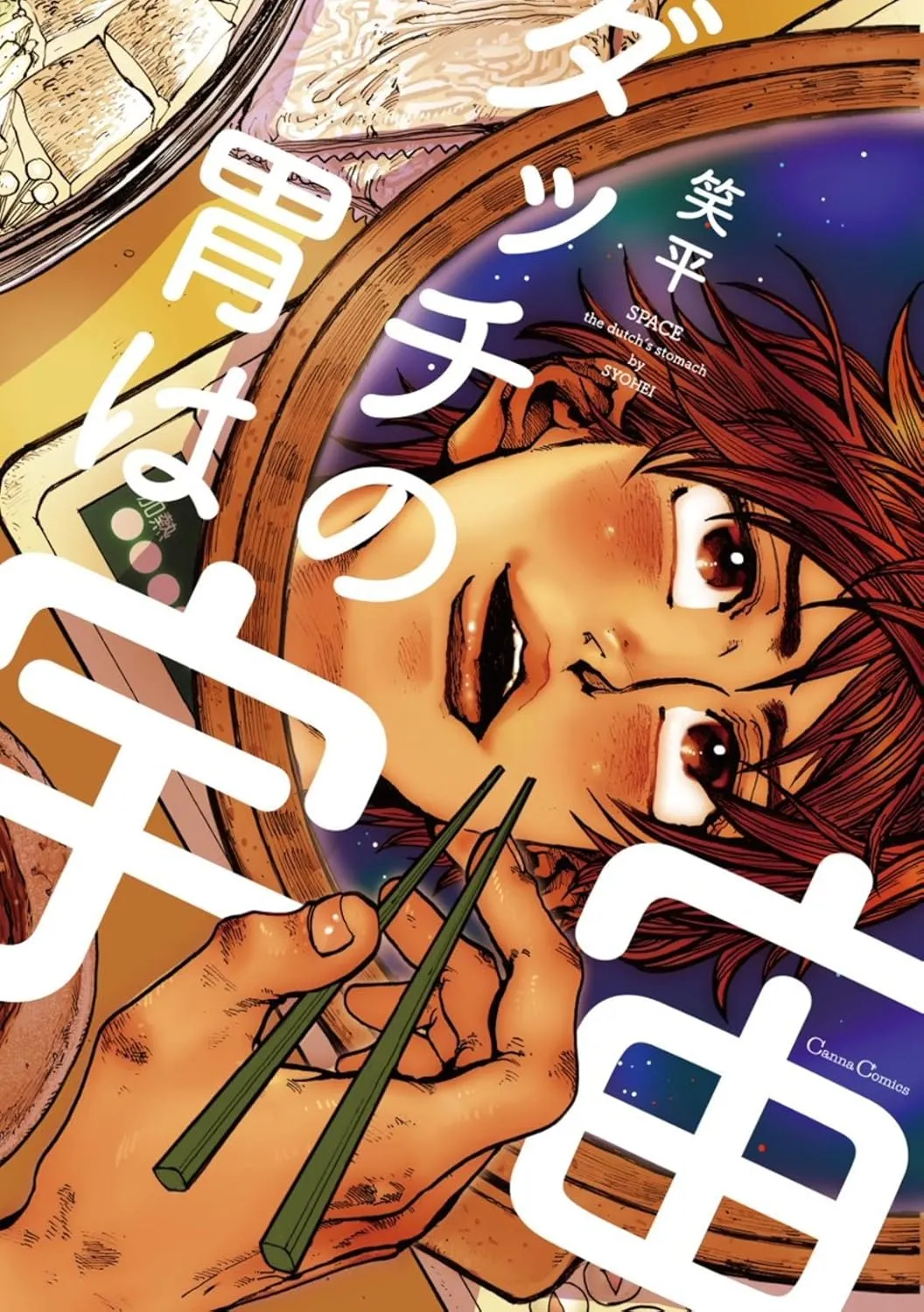 Dutch no I wa Uchuu background