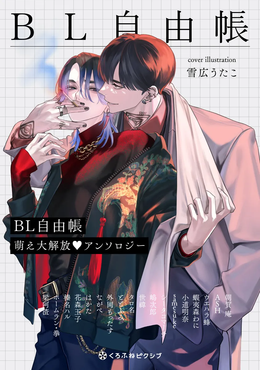 BL Jiyuuchou Moe Daikaihou Anthology background