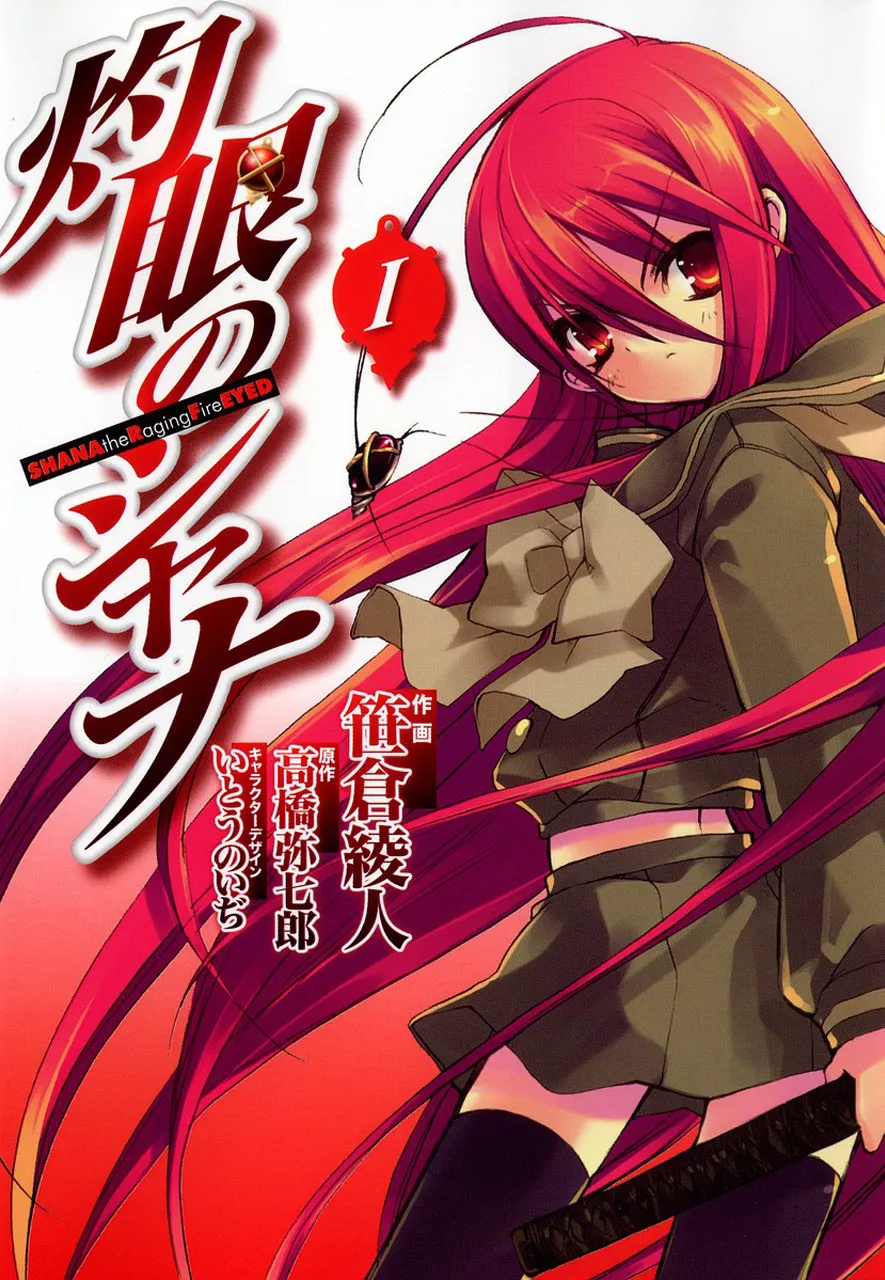 Shakugan no Shana background